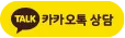 카카오톡