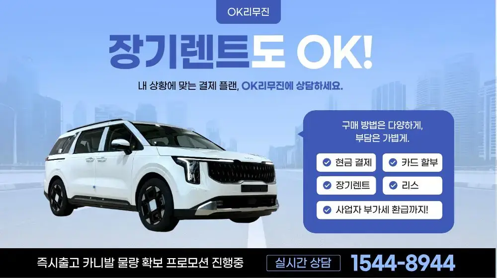장기렌트 리스 가능