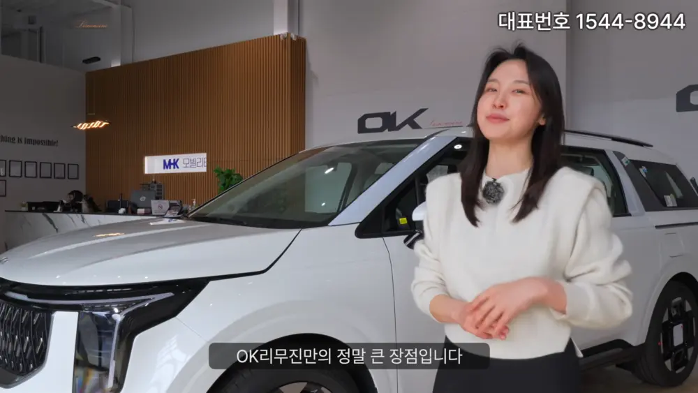 OK리무진 설명 이미지