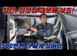 OK리무진 설명 이미지