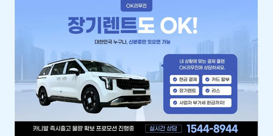 장기렌트 리스 가능