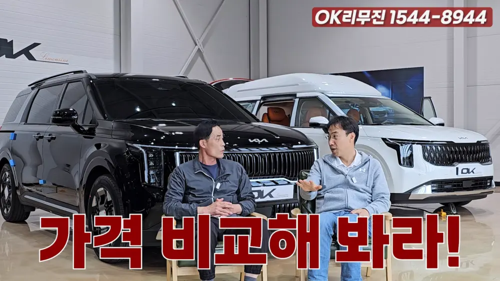 OK리무진 설명 이미지