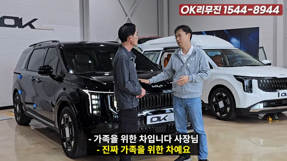 OK리무진 설명 이미지