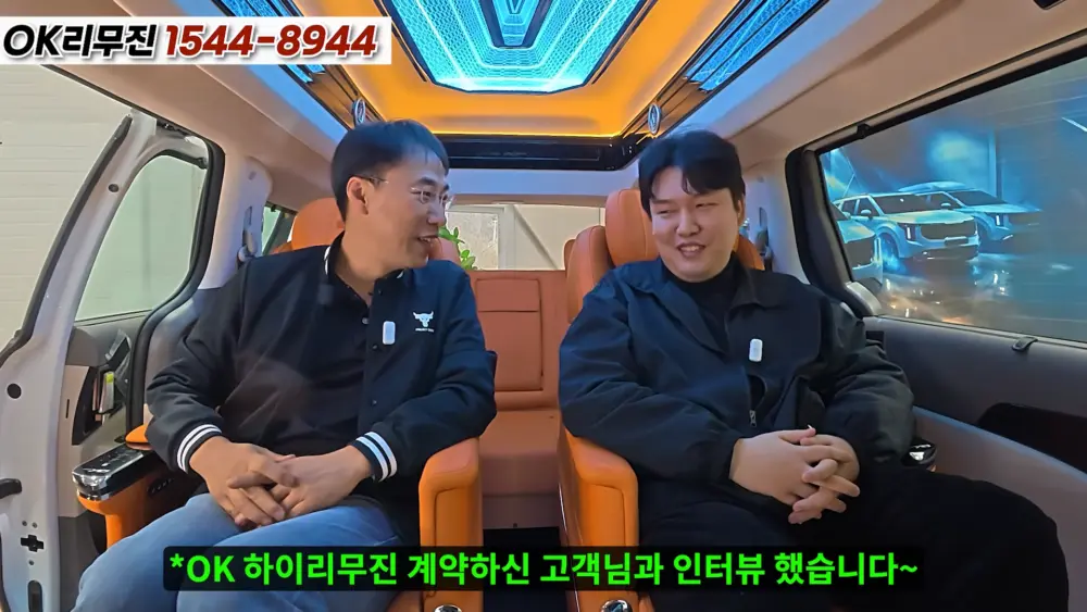 OK리무진 설명 이미지