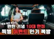 OK리무진 설명 이미지