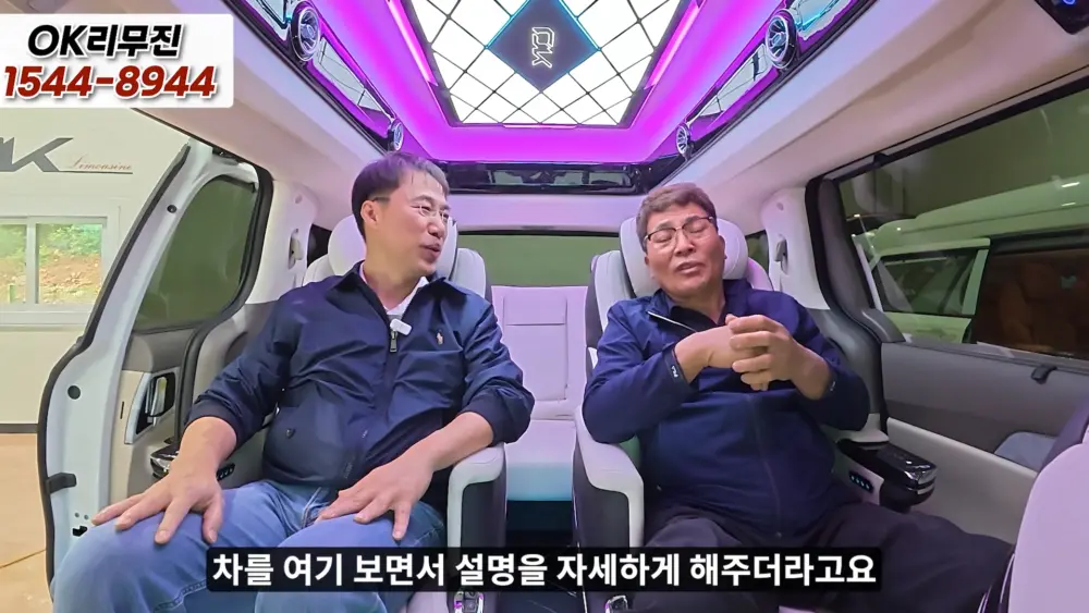 OK리무진 설명 이미지