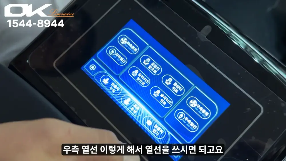 OK리무진 설명 이미지