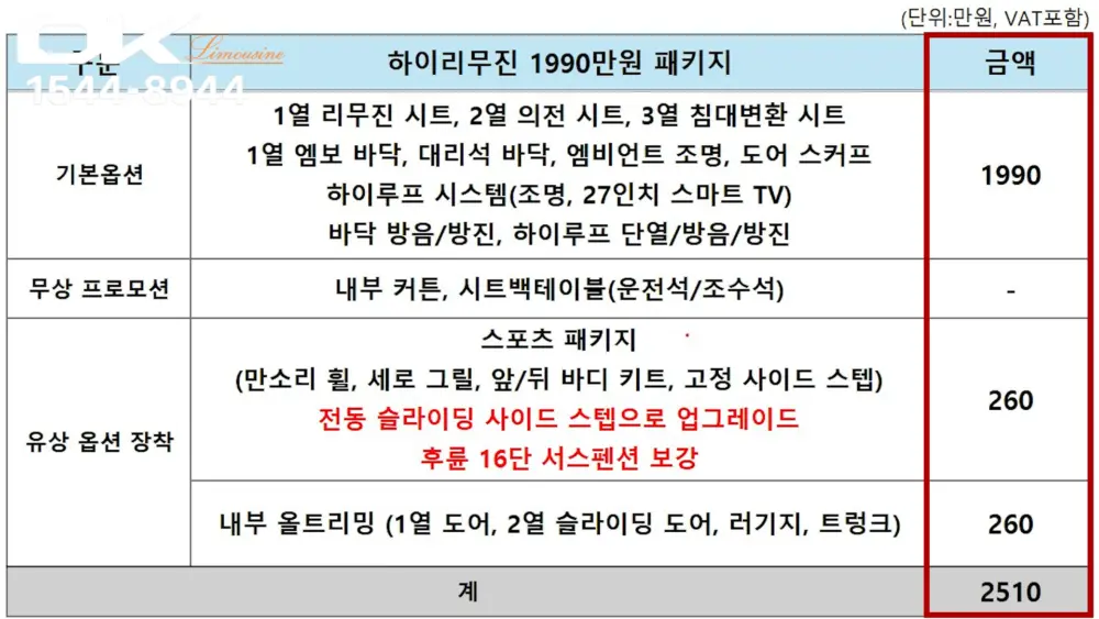 OK리무진 설명 이미지