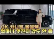 OK리무진 설명 이미지