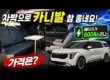 OK리무진 설명 이미지