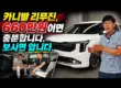 OK리무진 설명 이미지