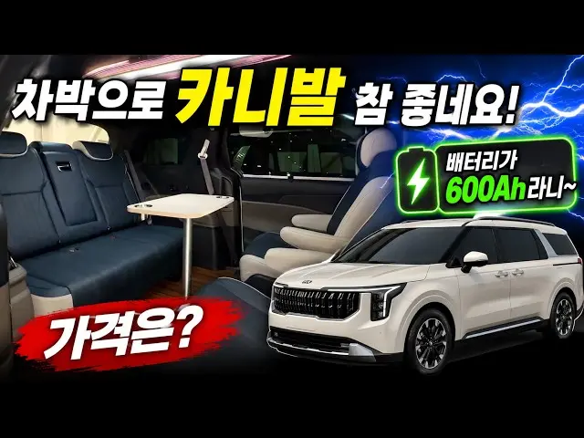 카니발 하이루프 장착하면 엄청난 무상 장착 옵션들이 쏟아진다. 100분께만 드립니다~