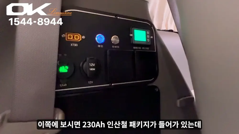 OK리무진 설명 이미지