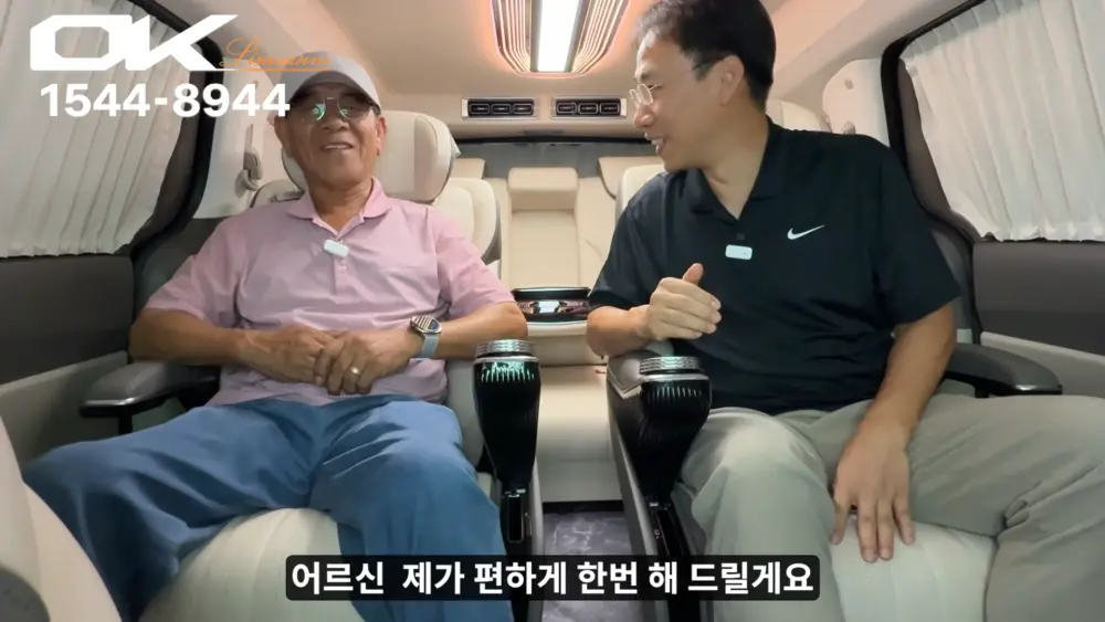 OK리무진 설명 이미지