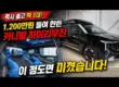 OK리무진 설명 이미지